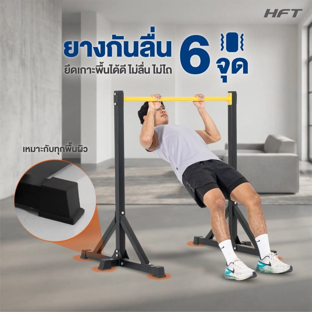 บาร์เดี่ยว HOMEFITTOOLS สูง 1.25เมตร รุ่น LIGHT SERIES_3